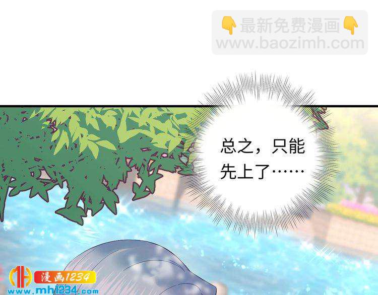 《他的夫人超大牌》番外二 圆满大结局 第4页