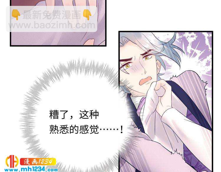 《他的夫人超大牌》番外二 圆满大结局 第8页