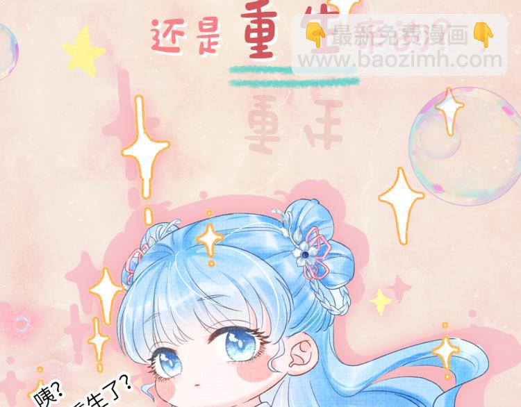 《他的夫人超大牌》序章 人鱼崽崽收服暴君爹爹 第11页