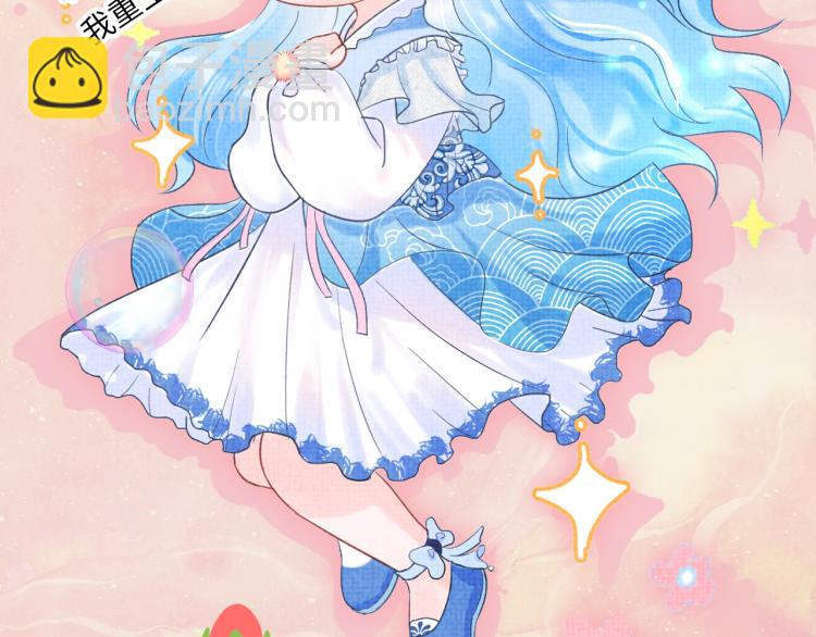 《他的夫人超大牌》序章 人鱼崽崽收服暴君爹爹 第12页