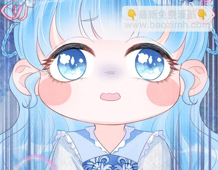 《他的夫人超大牌》序章 人鱼崽崽收服暴君爹爹 第14页