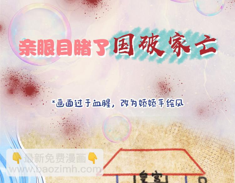 《他的夫人超大牌》序章 人鱼崽崽收服暴君爹爹 第16页