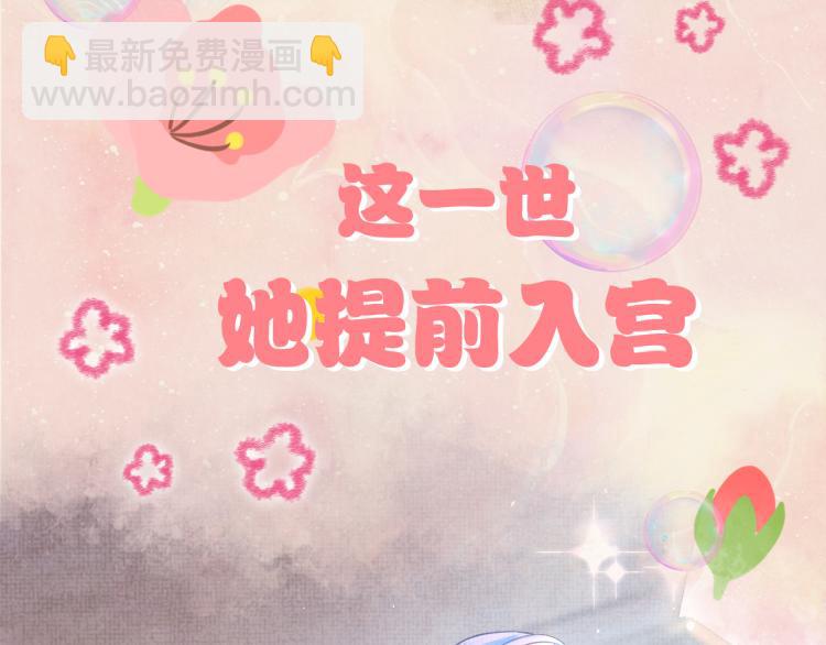 《他的夫人超大牌》序章 人鱼崽崽收服暴君爹爹 第18页