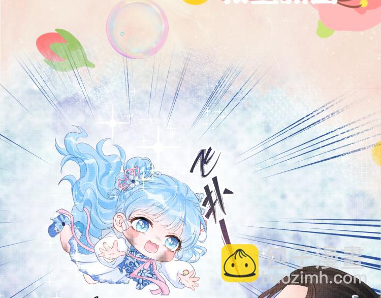 《他的夫人超大牌》序章 人鱼崽崽收服暴君爹爹 第21页