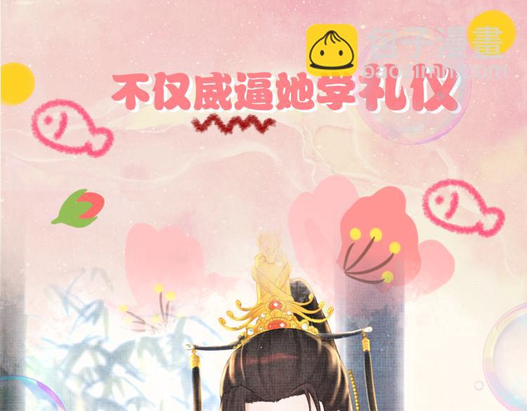 《他的夫人超大牌》序章 人鱼崽崽收服暴君爹爹 第28页