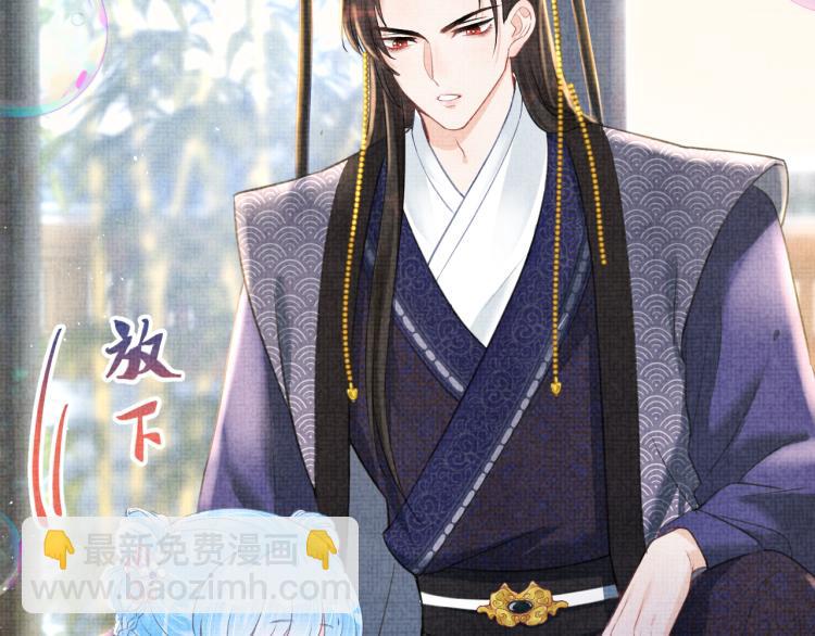 《他的夫人超大牌》序章 人鱼崽崽收服暴君爹爹 第29页