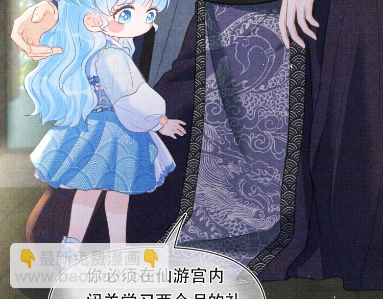 《他的夫人超大牌》序章 人鱼崽崽收服暴君爹爹 第30页