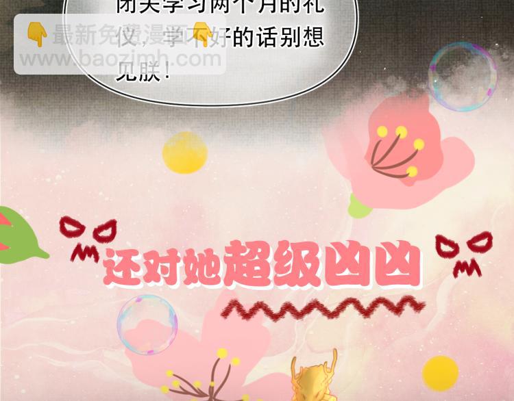 《他的夫人超大牌》序章 人鱼崽崽收服暴君爹爹 第31页