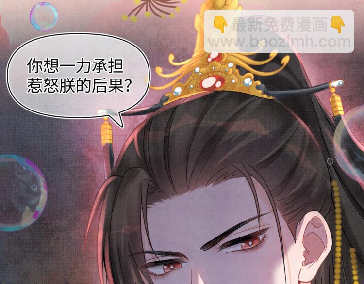 《他的夫人超大牌》序章 人鱼崽崽收服暴君爹爹 第32页