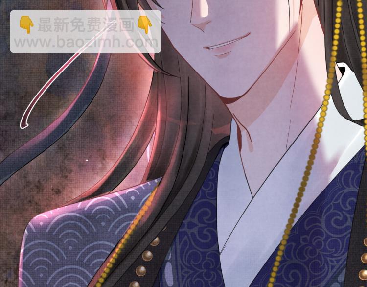 《他的夫人超大牌》序章 人鱼崽崽收服暴君爹爹 第33页