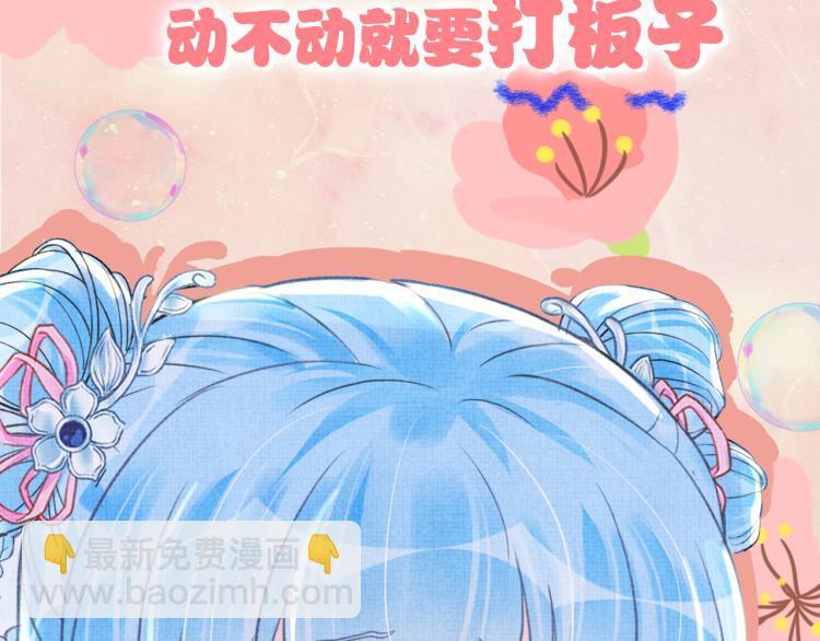 《他的夫人超大牌》序章 人鱼崽崽收服暴君爹爹 第35页