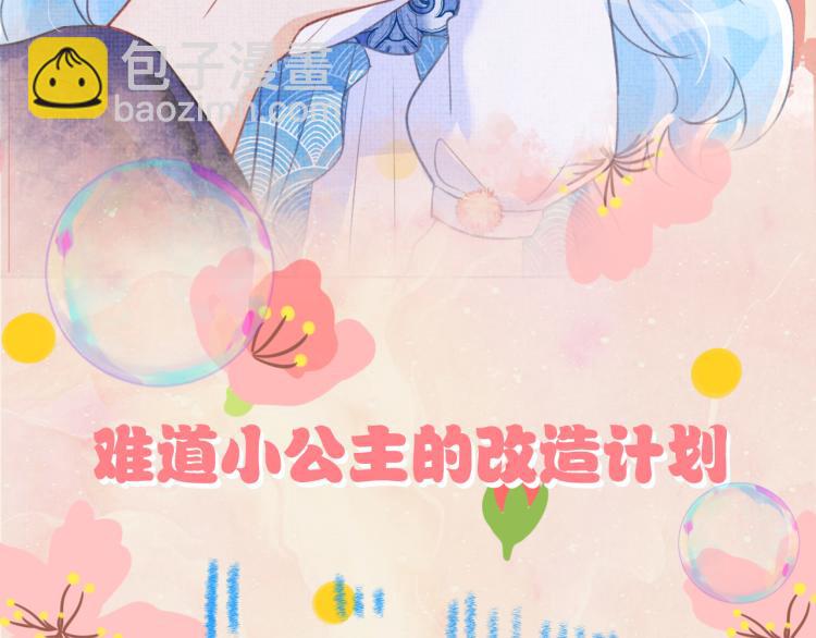 《他的夫人超大牌》序章 人鱼崽崽收服暴君爹爹 第37页