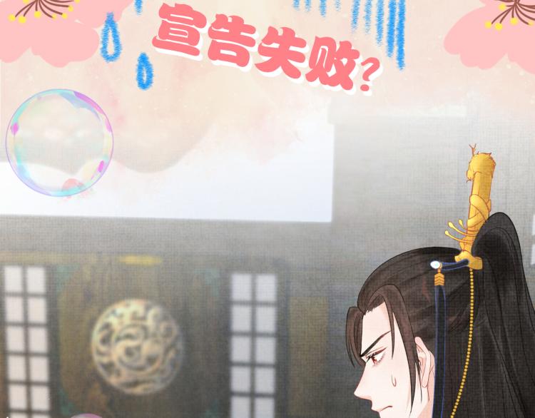 《他的夫人超大牌》序章 人鱼崽崽收服暴君爹爹 第38页