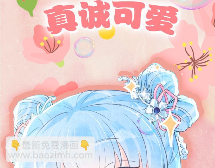 《他的夫人超大牌》序章 人鱼崽崽收服暴君爹爹 第46页