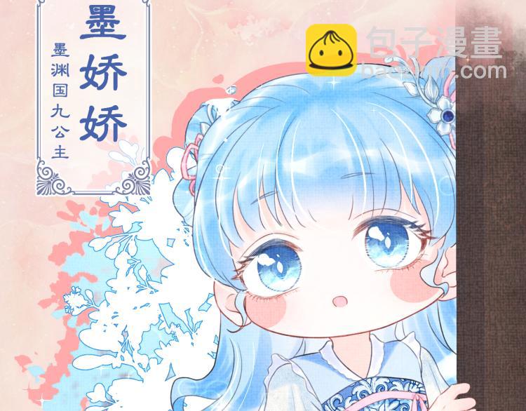 《他的夫人超大牌》序章 人鱼崽崽收服暴君爹爹 第6页