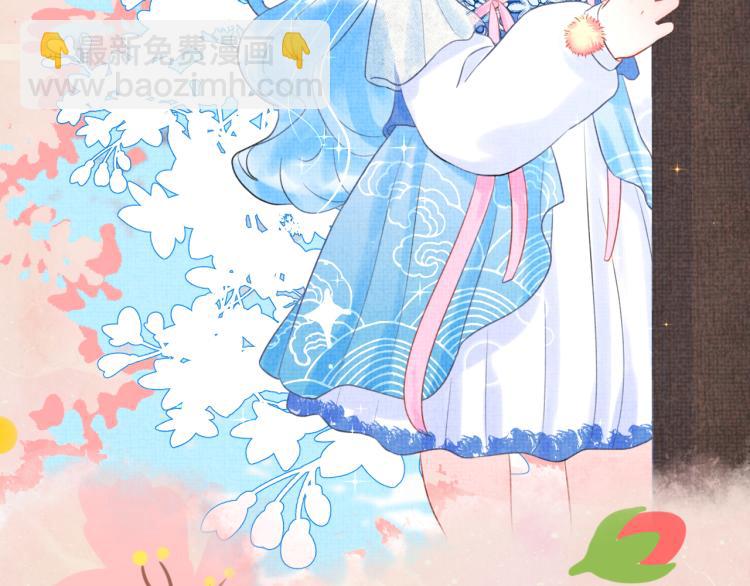 《他的夫人超大牌》序章 人鱼崽崽收服暴君爹爹 第7页