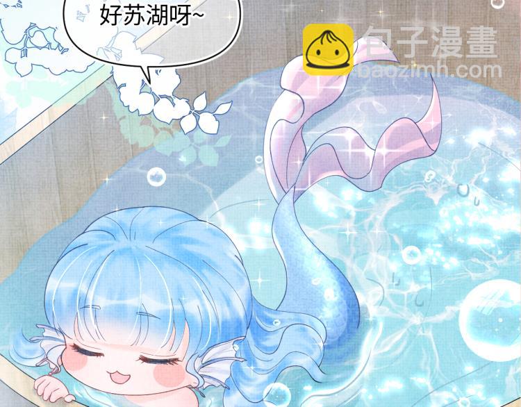《他的夫人超大牌》序章 人鱼崽崽收服暴君爹爹 第9页