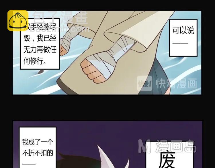 《大荒咒》第1话 灭法环 第12页