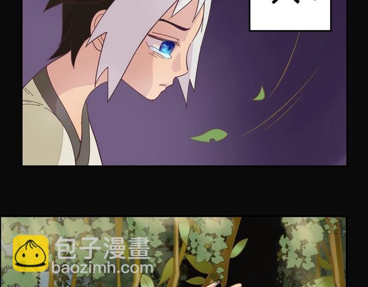 《大荒咒》第1话 灭法环 第14页