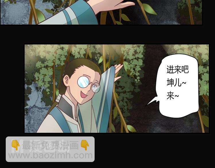 《大荒咒》第1话 灭法环 第16页