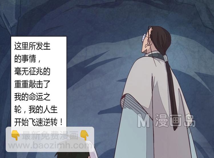 《大荒咒》第1话 灭法环 第19页
