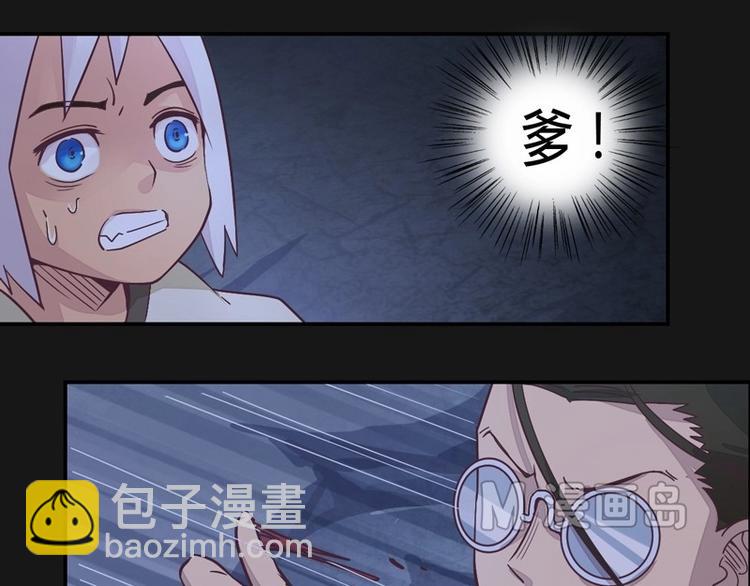 《大荒咒》第1话 灭法环 第21页