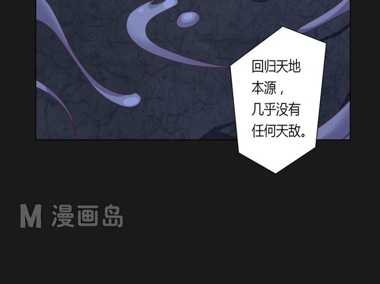 《大荒咒》第1话 灭法环 第38页