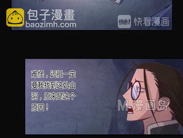 《大荒咒》第1话 灭法环 第43页