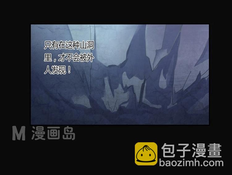 《大荒咒》第1话 灭法环 第44页