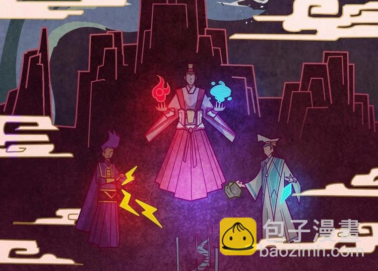 《大荒咒》第1话 灭法环 第4页