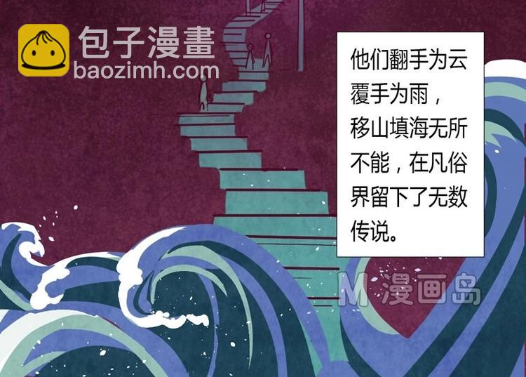 《大荒咒》第1话 灭法环 第5页