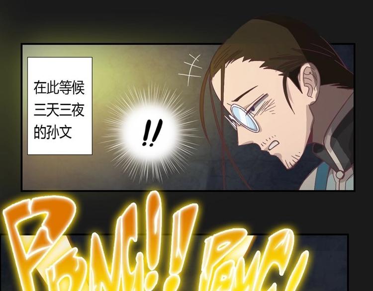 《大荒咒》第2话 重生 第17页