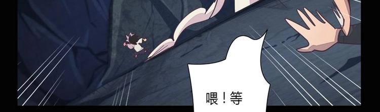 《大荒咒》第2话 重生 第41页