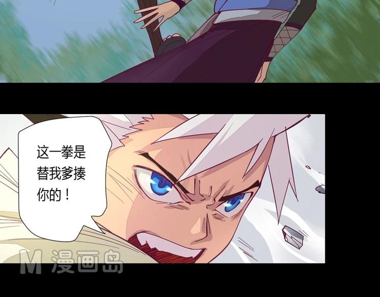《大荒咒》第4话 狂怒！！ 第13页