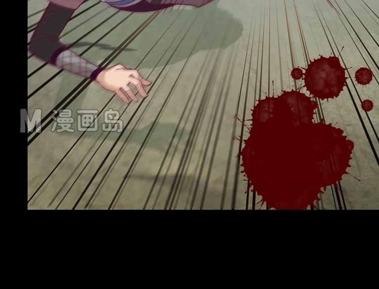 《大荒咒》第4话 狂怒！！ 第18页