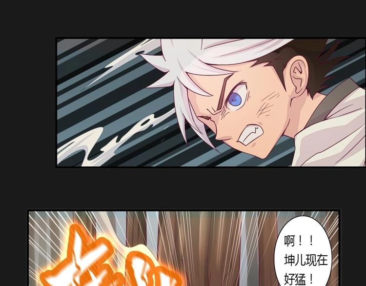 《大荒咒》第4话 狂怒！！ 第19页