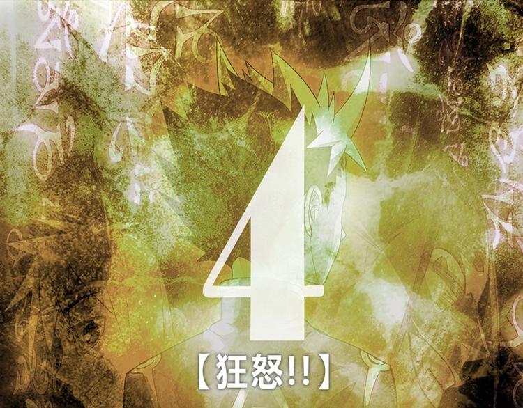 《大荒咒》第4话 狂怒！！ 第1页