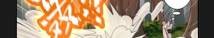 《大荒咒》第4话 狂怒！！ 第20页