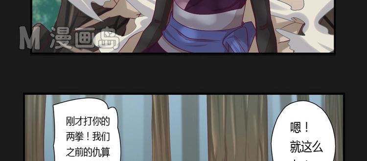 《大荒咒》第4话 狂怒！！ 第24页