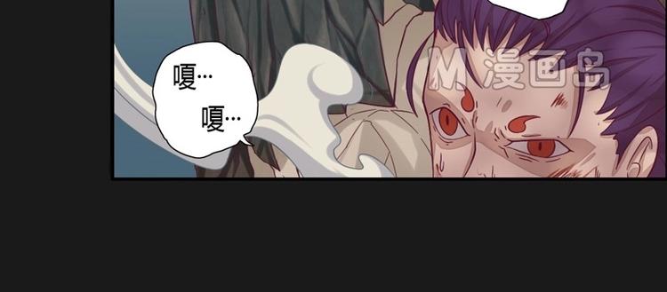 《大荒咒》第4话 狂怒！！ 第26页