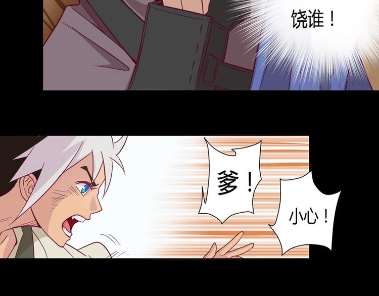 《大荒咒》第4话 狂怒！！ 第37页