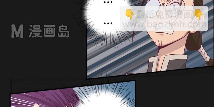 《大荒咒》第4话 狂怒！！ 第40页
