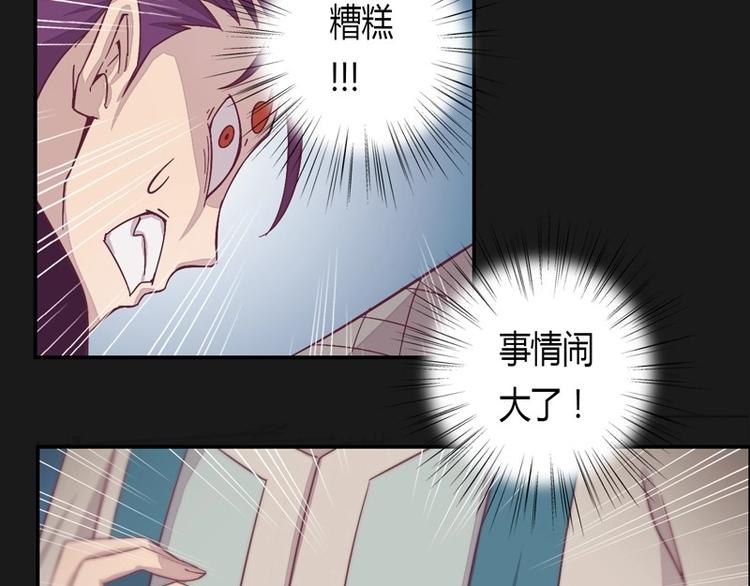 《大荒咒》第4话 狂怒！！ 第41页