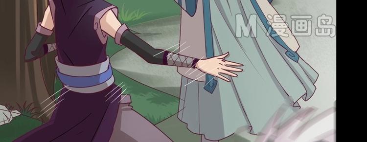 《大荒咒》第4话 狂怒！！ 第44页