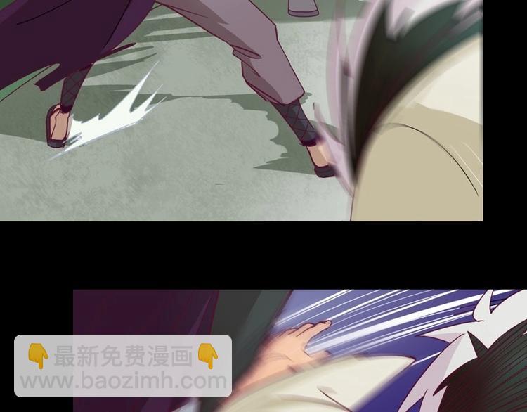 《大荒咒》第4话 狂怒！！ 第45页