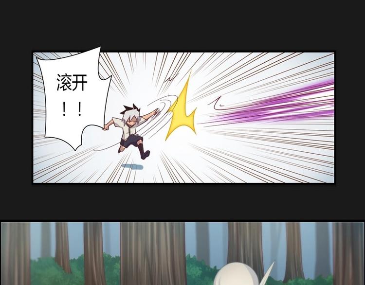 《大荒咒》第4话 狂怒！！ 第47页