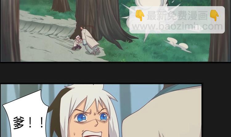 《大荒咒》第4话 狂怒！！ 第48页