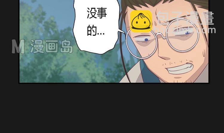 《大荒咒》第4话 狂怒！！ 第50页