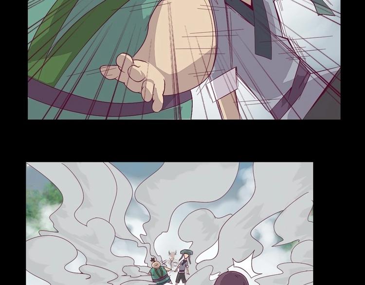 《大荒咒》第4话 狂怒！！ 第5页
