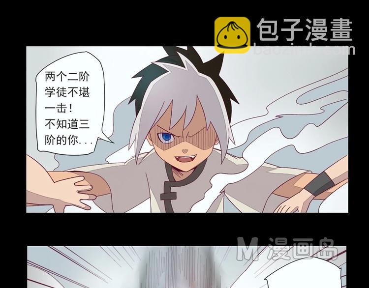 《大荒咒》第4话 狂怒！！ 第7页